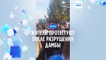 Жители Орска вышли на стихийные митинги и требуют компенсации из-за наводнения