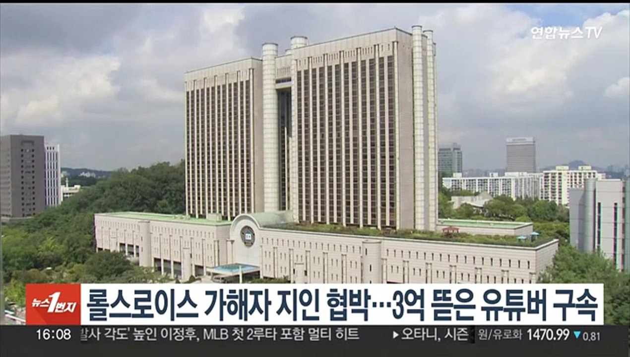 '압구정 롤스로이스' 가해자 지인 협박…3억 뜯은 유튜버 구속
