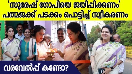 സുരേഷ് ഗോപിക്ക് വേണ്ടി തൃശ്ശൂരിൽ പ്രചാരണത്തിനിറങ്ങി പത്മജ വേണുഗോപാൽ | Padmaja Venugopal
