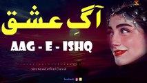 Sami Kanwal aag - e - Ishq | New Urdu Sufiana Kalam 2024 & 2023 | @Samikanwal