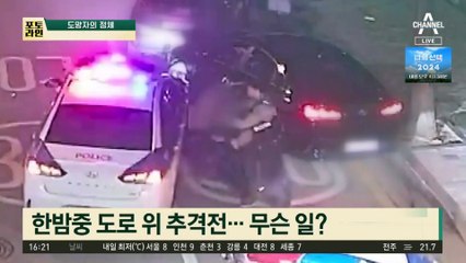 무면허·음주·절도 ‘3종 범죄’…추격 끝 잡고 보니 전과 30범