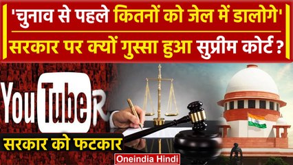 SC On Youtubers Arrest: Supreme Court ने Saattai की गिरफ्तारी पर क्या बोला | Modi | वनइंडिया हिंदी