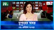 Dupurer Khobor | 09 April 2024 | NTV Latest News Update
