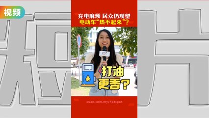 马来西亚民众对电动车兴趣低迷？充电难题成最大障碍🔌