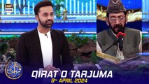 Qirat o Tarjuma | Shan e Iftar | Qari Waheed Zafar Qasmi | 9 April 2024 | #shaneramazan