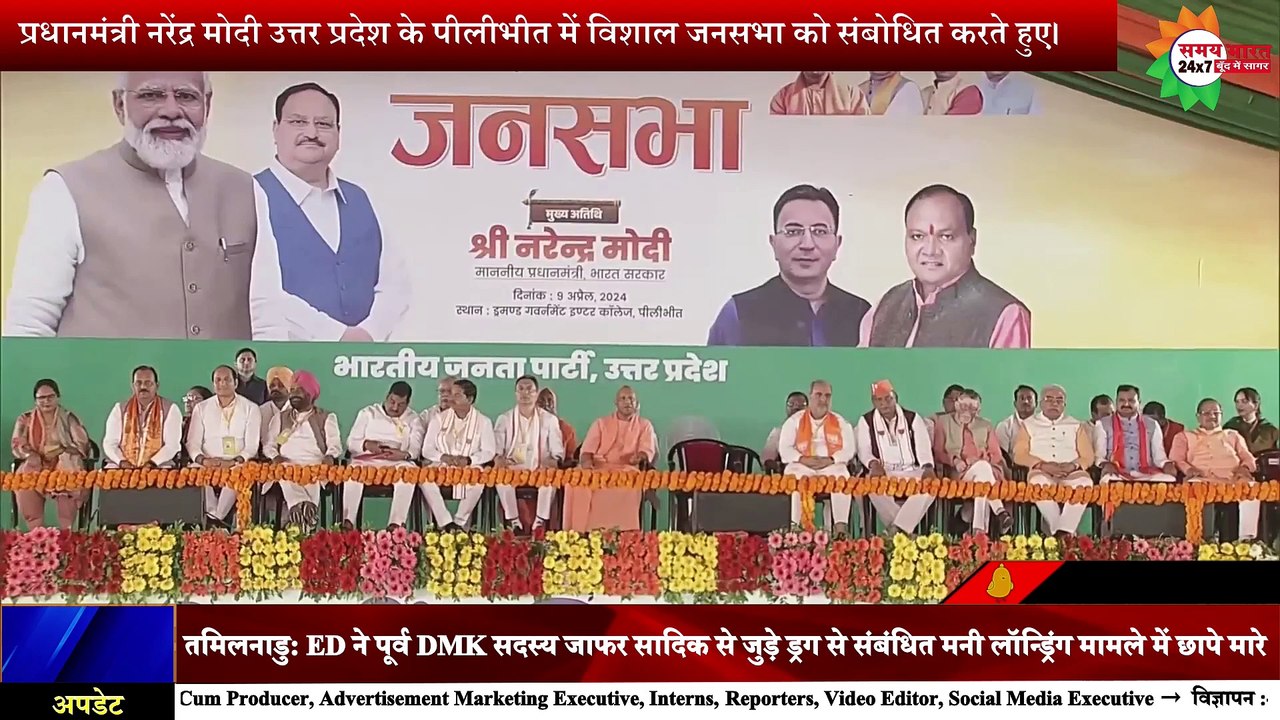 पीलीभीत में बोले पीएम मोदी भारत के लिए कुछ भी असंभव नहीं