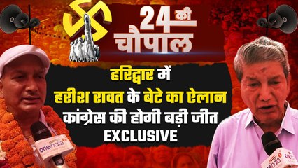 Lok Sabha Election 2024: Haridwar में Virendra Rawat जीत को लेकर क्या बोले? | वनइंडिया हिंदी