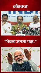 भेकड जनता पक्ष..”, ठाकरेंचं मोदींना प्रत्युत्तर