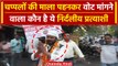 Lok Sabha Election 2024: Aligarh में  निर्दलीय प्रत्याशी Keshav Dev ने पहनी चप्पलों का माला