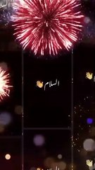 میری طرف سے تمام مسلمانوں کو عید مبارک