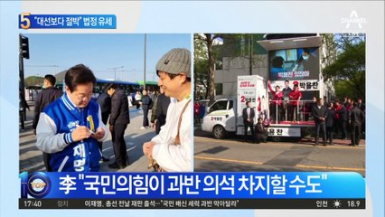 이재명 “대선보다 절박”…법정 유세