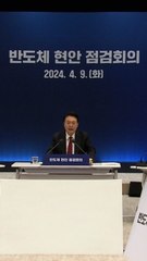 尹 "AI 3대 강국 도약할 것…2027년까지 9.4조원 투자"