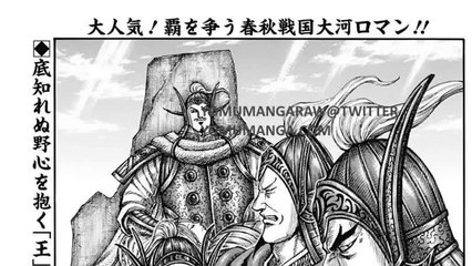 キングダム 793話 日本語フル - Kingdom Raw Chapter 793 Full JP