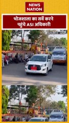 Bhojshala Survey : भोजशाला का सर्वे करने पहुंचे ASI के अधिकारी