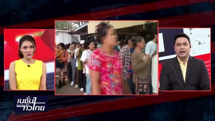 เมียนมา ยกเลิกเที่ยวบินพิเศษลงแม่สอด 8-9 เม.ย.แล้ว | เนชั่นทั่วไทย | 08-เม.ย.-67 | PART1