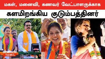 தமிழ்நாடு தேர்தல் களத்தில் சூடுபிடிக்கும் தேர்தல் பரப்புரைகள்