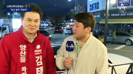 김태호 후보, 정권심판론보다 양산발전 강조하며 유세 활기 🚶‍♂️