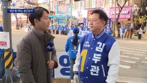 김두관 “눈 떠보니 후진국…투표로 정권 심판”