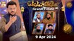 Maloomat hi Maloomat - Quiz Competition | Naimat e Iftar | 9 April 2024 - Shan e Ramzan | ARY Qtv