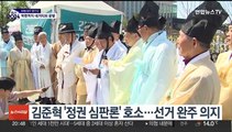 김준혁, 이번엔 '퇴계 발언' 논란…윤영석 '文막말' 공방 지속
