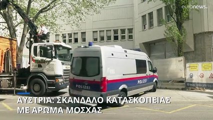 Αυστρία: Νέες αποκαλύψεις για το κατασκοπευτικό θρίλερ