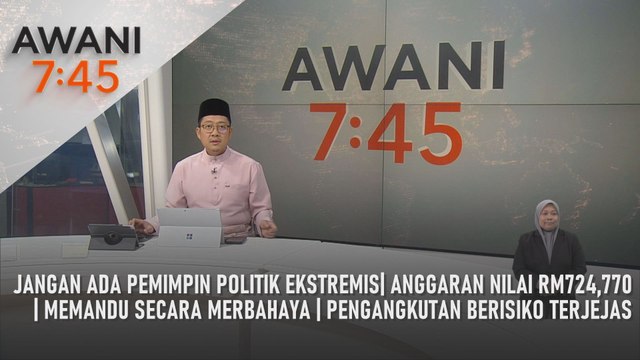 AWANI 7:45 [09/04/2024] – Jangan ada pemimpin politik ekstremis | Anggaran nilai RM724,770 | Memandu secara merbahaya | Pengangkutan berisiko terjejas