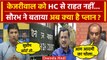 Arvind Kejriwal Arrest: क्या Supreme Court जाएगी AAP, Saurabh Bhardwaj ने बताया| BJP |वनइंडिया हिंदी