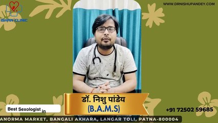शराबी करेगा शराब से तौबा मिलिए डॉक्टर निशु कुमार पांडे से #bestsexologistpatna