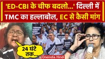TMC Protest: Delhi में Mamata Banerjee के नेताओं का हल्लाबोल, Dola Sen क्या बोलीं | वनइंडिया हिंदी