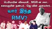 History of Rm Veerappan| RMV Political life|  திகவில் தொடங்கி திமுகவில் முடித்தவர் | Oneindia Tamil