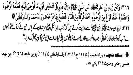 JAB JIBREEL PEHLI WAHI LEKAR AAYE AAP (S.A.W) KO PEHLY KYA SEKHAYA? (366)