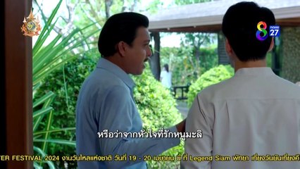 ทายาทไหทองคำ ตอนที่ 16 (EP.16) วันที่ 9 เมษายน 2567 HD