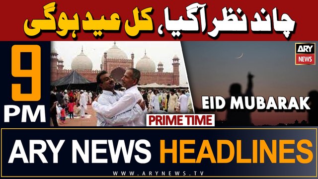 ARY News 9 PM Prime Time Headlines | 9th April 2024 | Pakistan to celebrate Eid on Wednesday