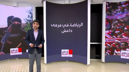 Download Video: بعد هجوم التنظيم على مسرح موسكو.. أوروبا تستعد لهجوم مباغت من داعش