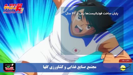 سر صفحه با ایرج جمشیدی سه شنبه 21 فروردین 1403