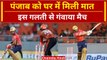 IPL 2024: Shikhar Dhawan ने बताया इस गलती से गंवाया मैच, SRH vs PBKS | Analysis | वनइडिंया हिंदी