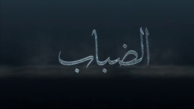 فيلم الضباب إنتاج كتائب الشهيد عز الدين القسام 2014 .