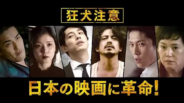 Hell Dogs : Dans la Maison de bambou Bande-annonce (EN)