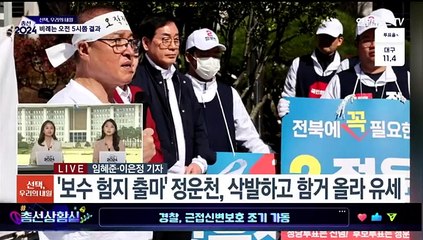 [기자 프리토크] 13일간의 열전…22대 총선 이모저모