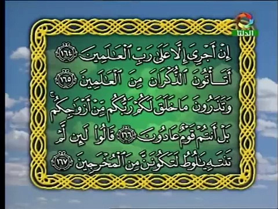 2004 من قصص القرآن قصة قوم لوط