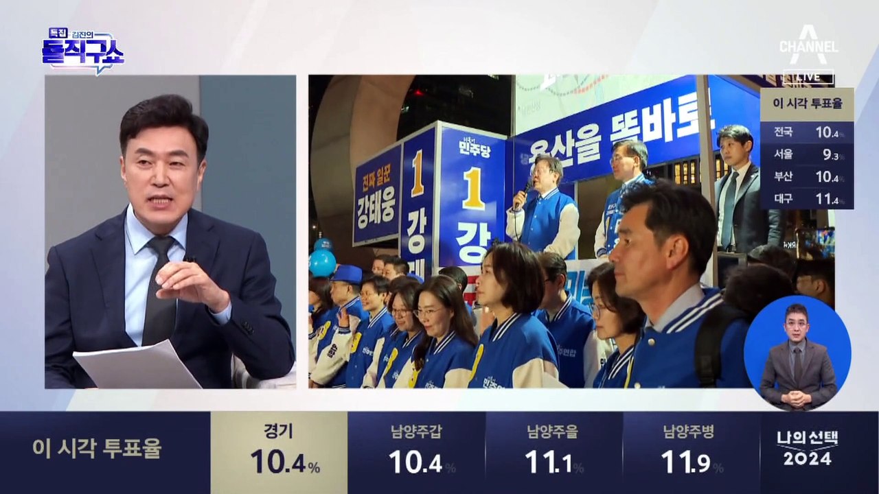 총선 달군 서로 심판…“정권 심판” vs “이조 심판”