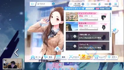 (Android) Blue Reflection Sun - 92 - Ayami Dates #1 w/dodgy translation