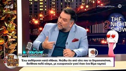Αμάντα Μανωλάκου: «Δεν γκούγκλαρα τη νόσο μου, έλεγα στη μάνα μου ορκίσου μου ότι δεν θα πεθάνω»