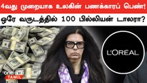 யார் இந்த  ஃபிரான்ஷுவா பெட்டன்கோர்ட் மேயர்ஸ் | Loreal | Millionaire