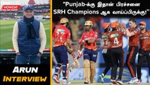 Pat Cummins ஒரு Terrific Captain; Shashank, Ashutosh மீது Pressure  விழுது |  Commentator Arun