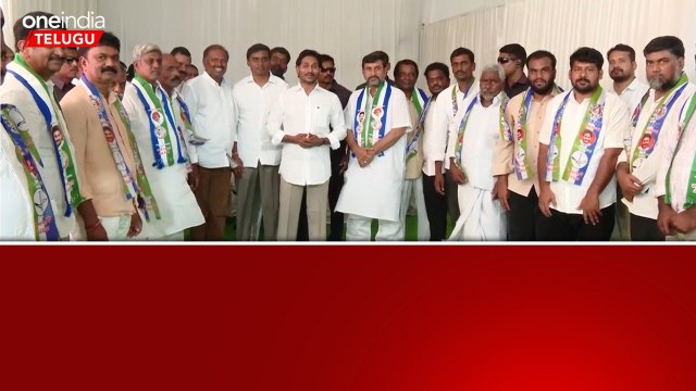 టీడీపీ, జనసేనల నుంచి వైసీపీలోకి భారీగా చేరికలు | AP Politics | Oneindia Telugu