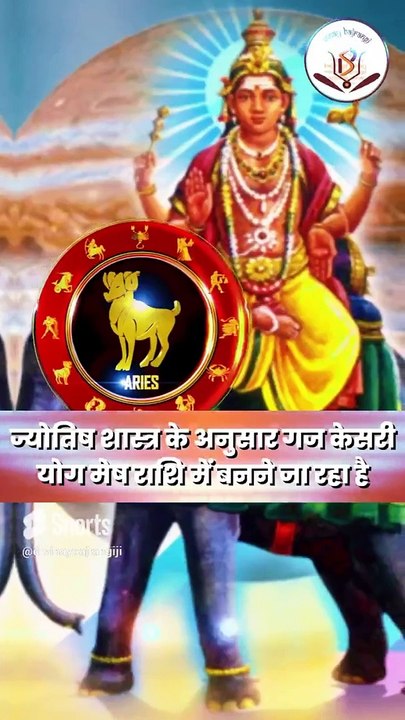 सालों बाद नवरात्रि पर बनेगा गज केसरी योग, इन राशियों की पलटेगी किस्मत। Chaitra Navratri 2024