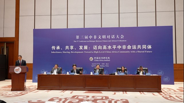 La 3ème conférence sur le dialogue des civilisations sino-africaines