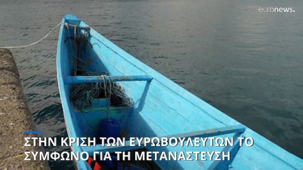 Ισπανία: Ρεκόρ αφίξεων μεταναστών - Ανάγκη χώρων φιλοξενίας για τους ανήλικους