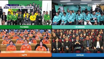 잠시 뒤 출구조사 발표…각 당 표정은